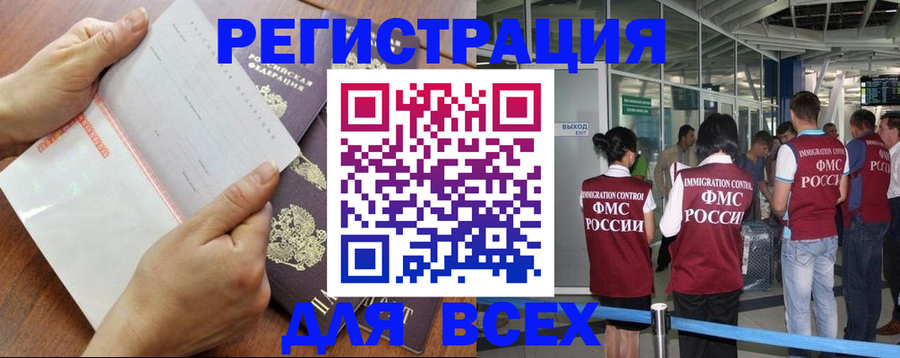 временная регистрация гарантия в Заречном