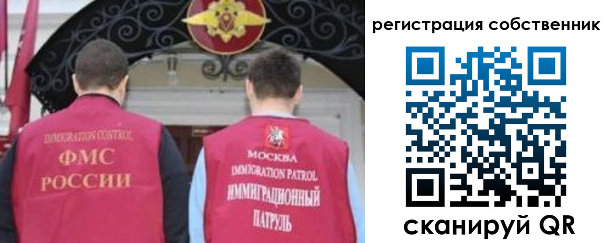 прописка от собственника в Заречном