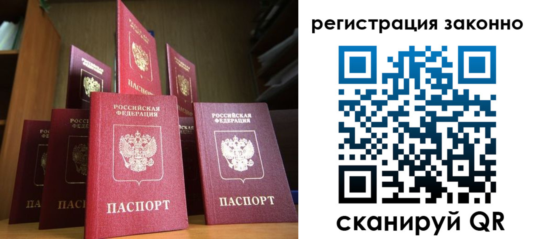 временная регистрация надежно в Заречном