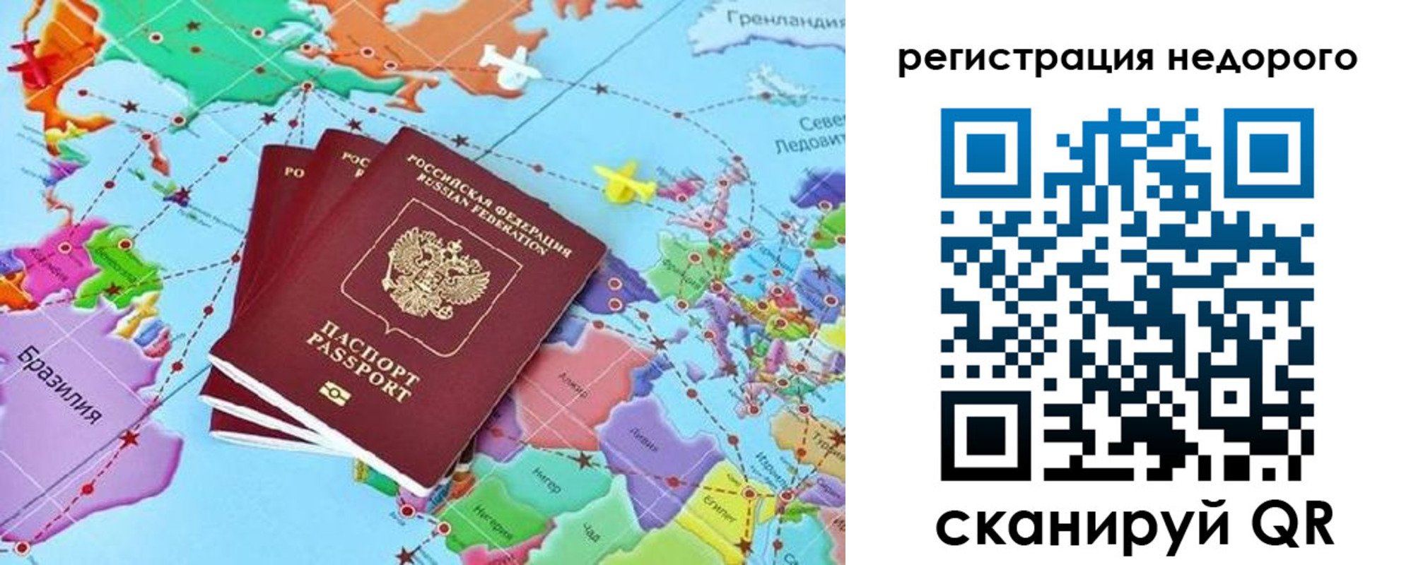 временная прописка в Заречном