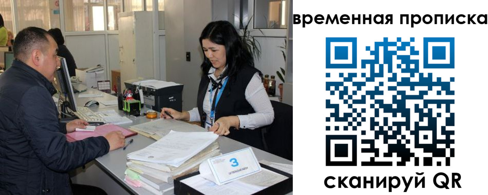 временная регистрация поиск в Заречном