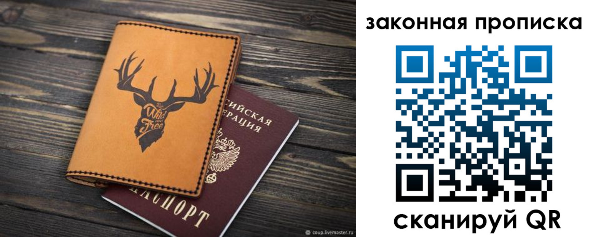 миграционный учет в Заречном