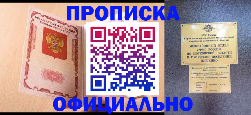 миграционный учет в Заречном