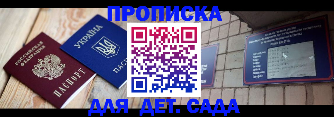 прописка паспорт в Заречном