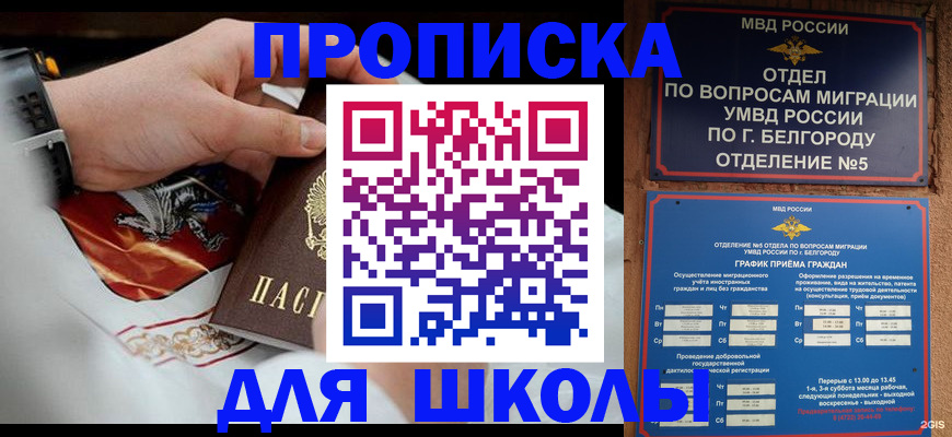 пропишу в квартире в Заречном