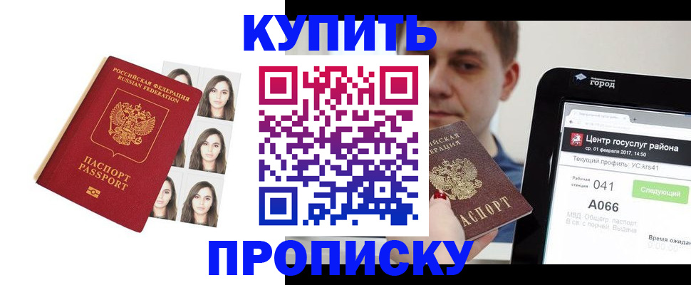 прописка иностранных граждан в Заречном