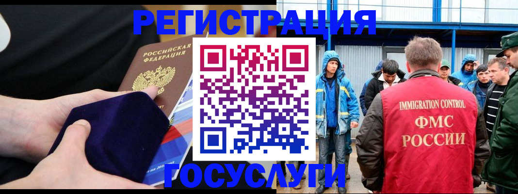 временная регистрация поиск в Заречном