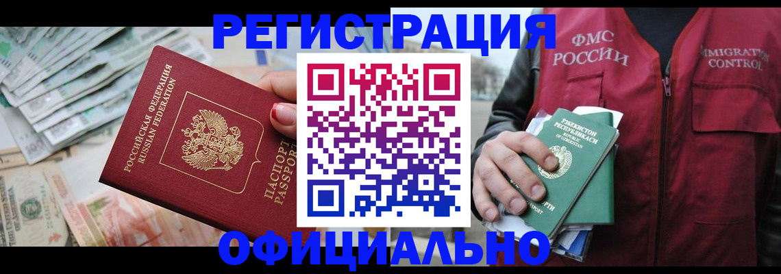 регистрация для дет. сада в Заречном